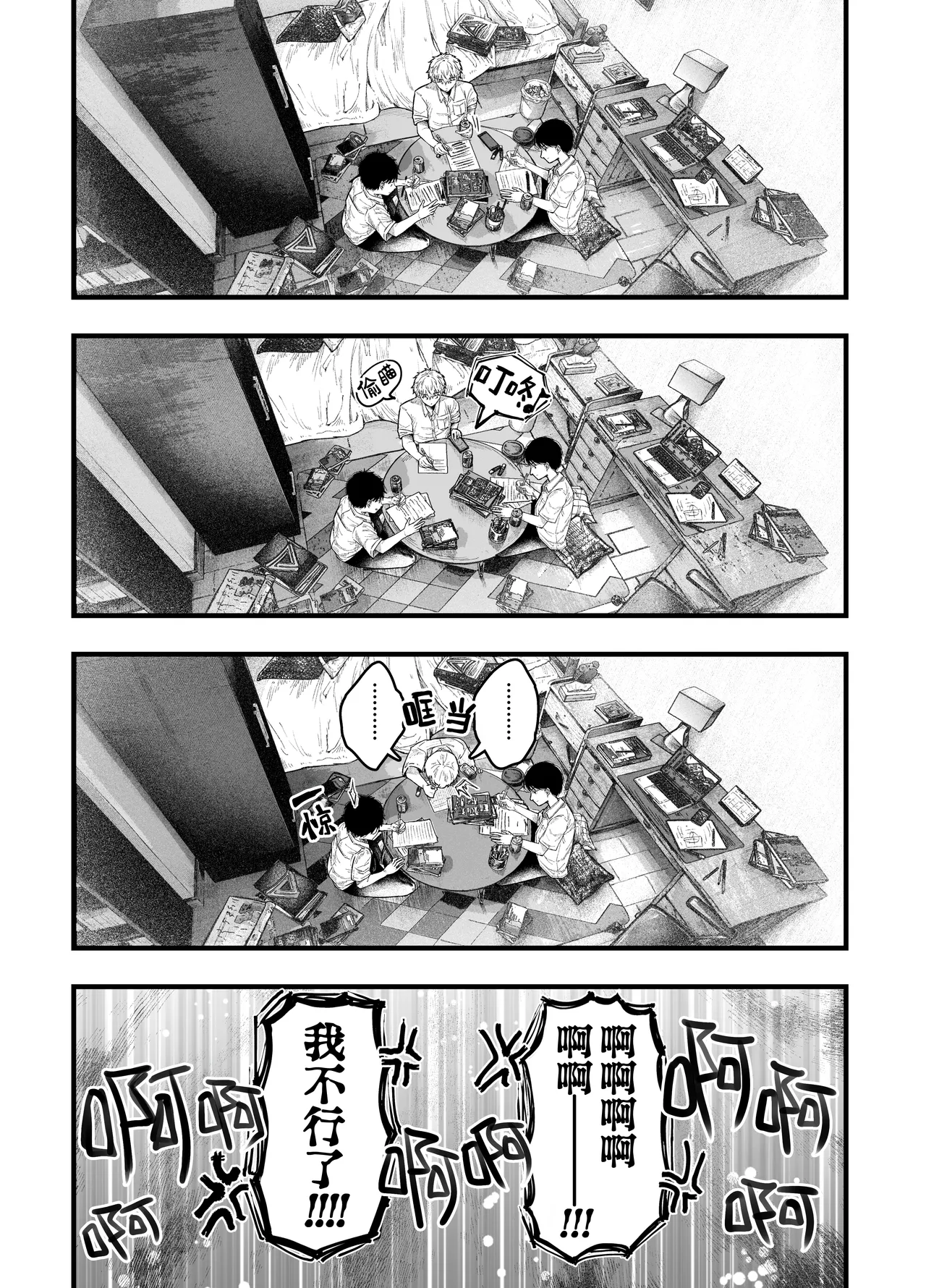 Ageage Karaage-chan Tomodachi no Okaa-san to SeFri ni Narimashita. 2 0 和朋友的母亲成为了炮友 2 Chinese 白杨汉化组 - Image 49