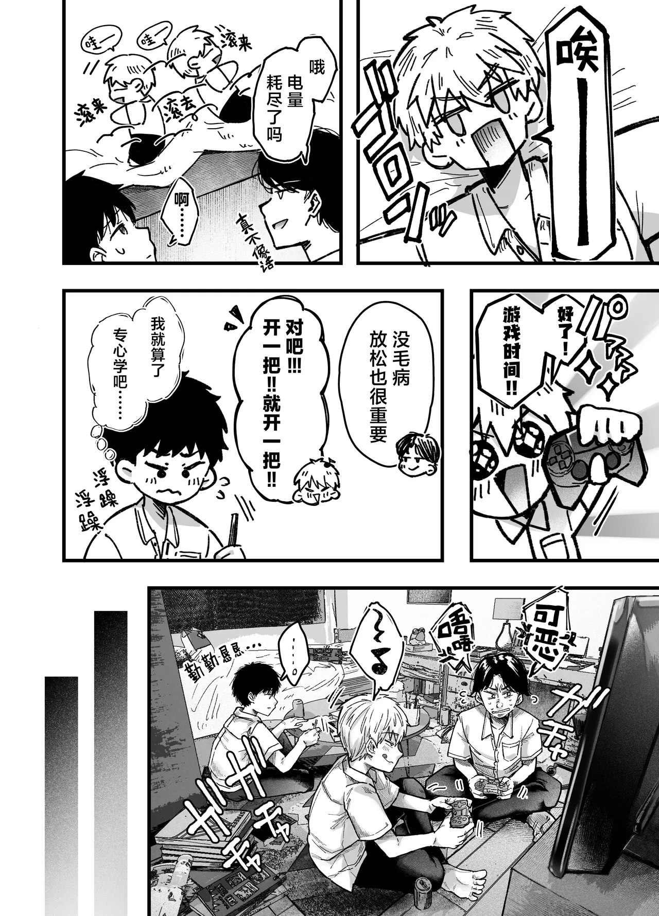 Ageage Karaage-chan Tomodachi no Okaa-san to SeFri ni Narimashita. 2 0 和朋友的母亲成为了炮友 2 Chinese 白杨汉化组 - Image 50