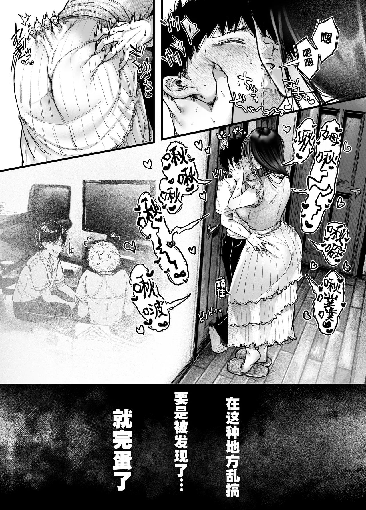 Ageage Karaage-chan Tomodachi no Okaa-san to SeFri ni Narimashita. 2 0 和朋友的母亲成为了炮友 2 Chinese 白杨汉化组 - Image 54
