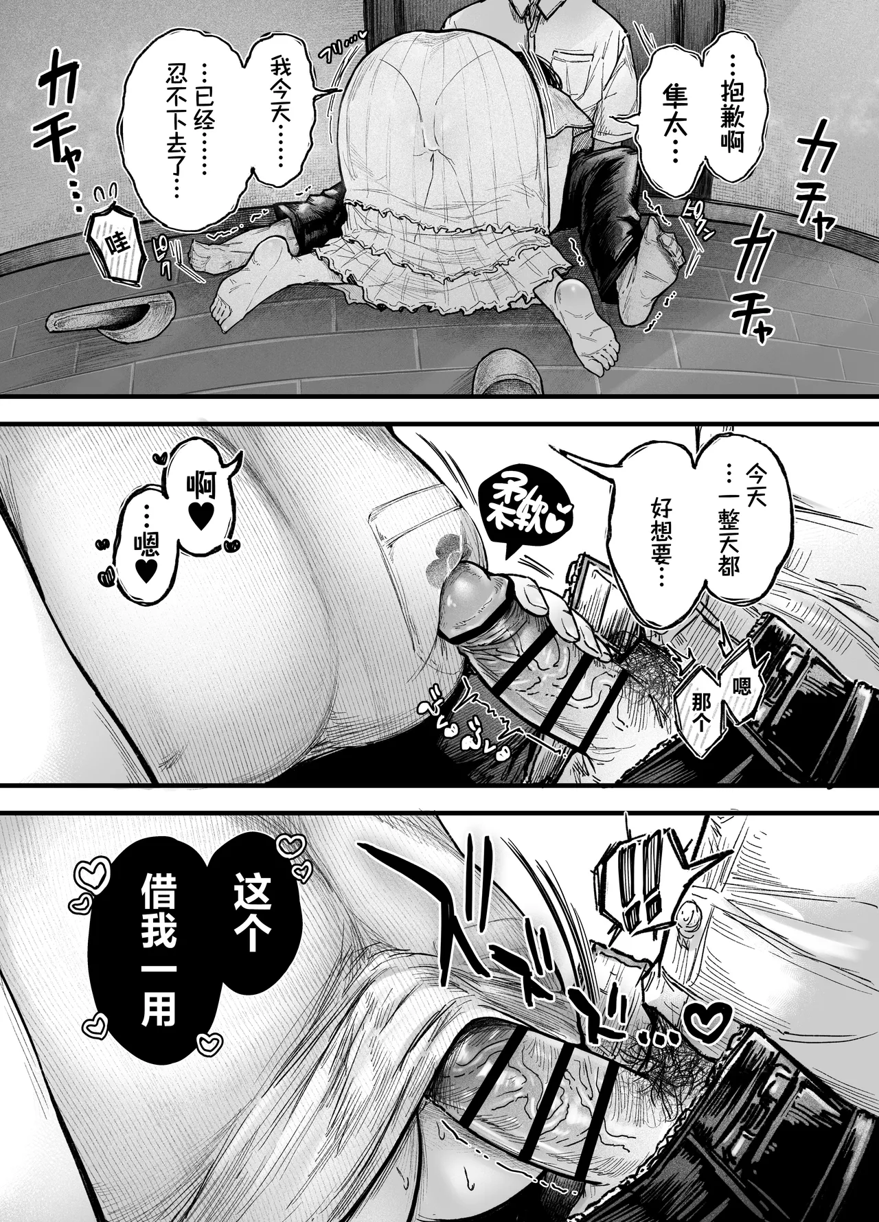 Ageage Karaage-chan Tomodachi no Okaa-san to SeFri ni Narimashita. 2 0 和朋友的母亲成为了炮友 2 Chinese 白杨汉化组 - Image 57