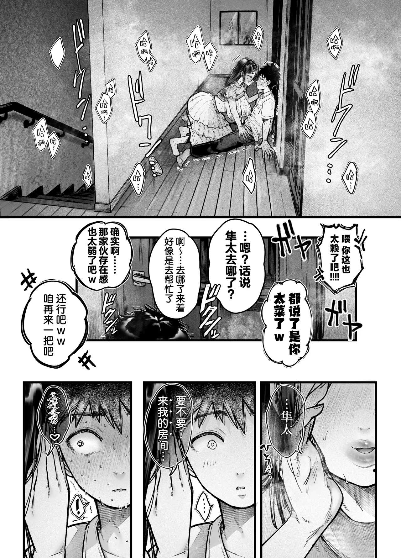 Ageage Karaage-chan Tomodachi no Okaa-san to SeFri ni Narimashita. 2 0 和朋友的母亲成为了炮友 2 Chinese 白杨汉化组 - Image 62