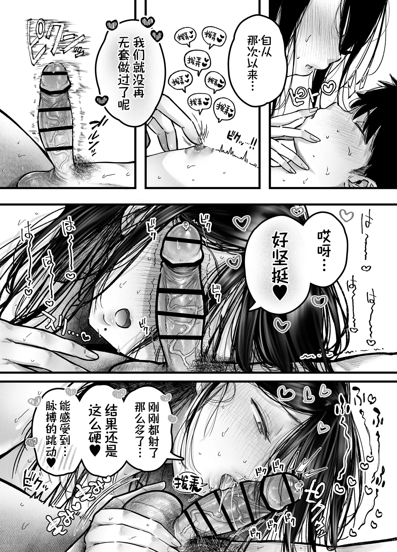 Ageage Karaage-chan Tomodachi no Okaa-san to SeFri ni Narimashita. 2 0 和朋友的母亲成为了炮友 2 Chinese 白杨汉化组 - Image 64