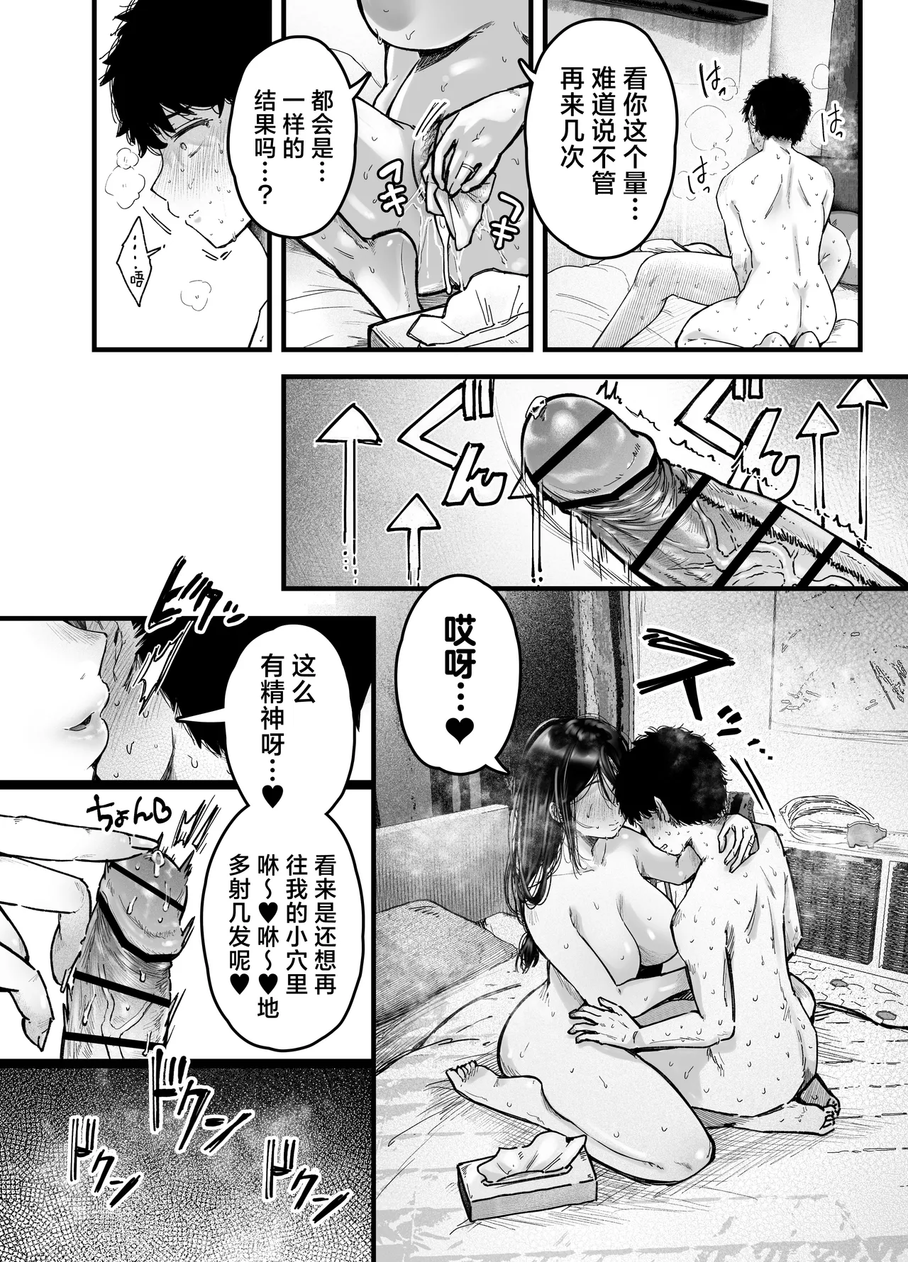Ageage Karaage-chan Tomodachi no Okaa-san to SeFri ni Narimashita. 2 0 和朋友的母亲成为了炮友 2 Chinese 白杨汉化组 - Image 74