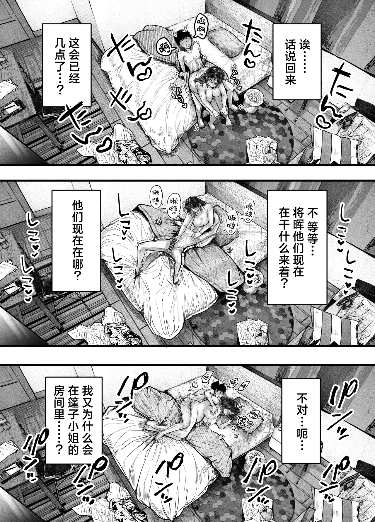 Ageage Karaage-chan Tomodachi no Okaa-san to SeFri ni Narimashita. 2 0 和朋友的母亲成为了炮友 2 Chinese 白杨汉化组 - Image 85
