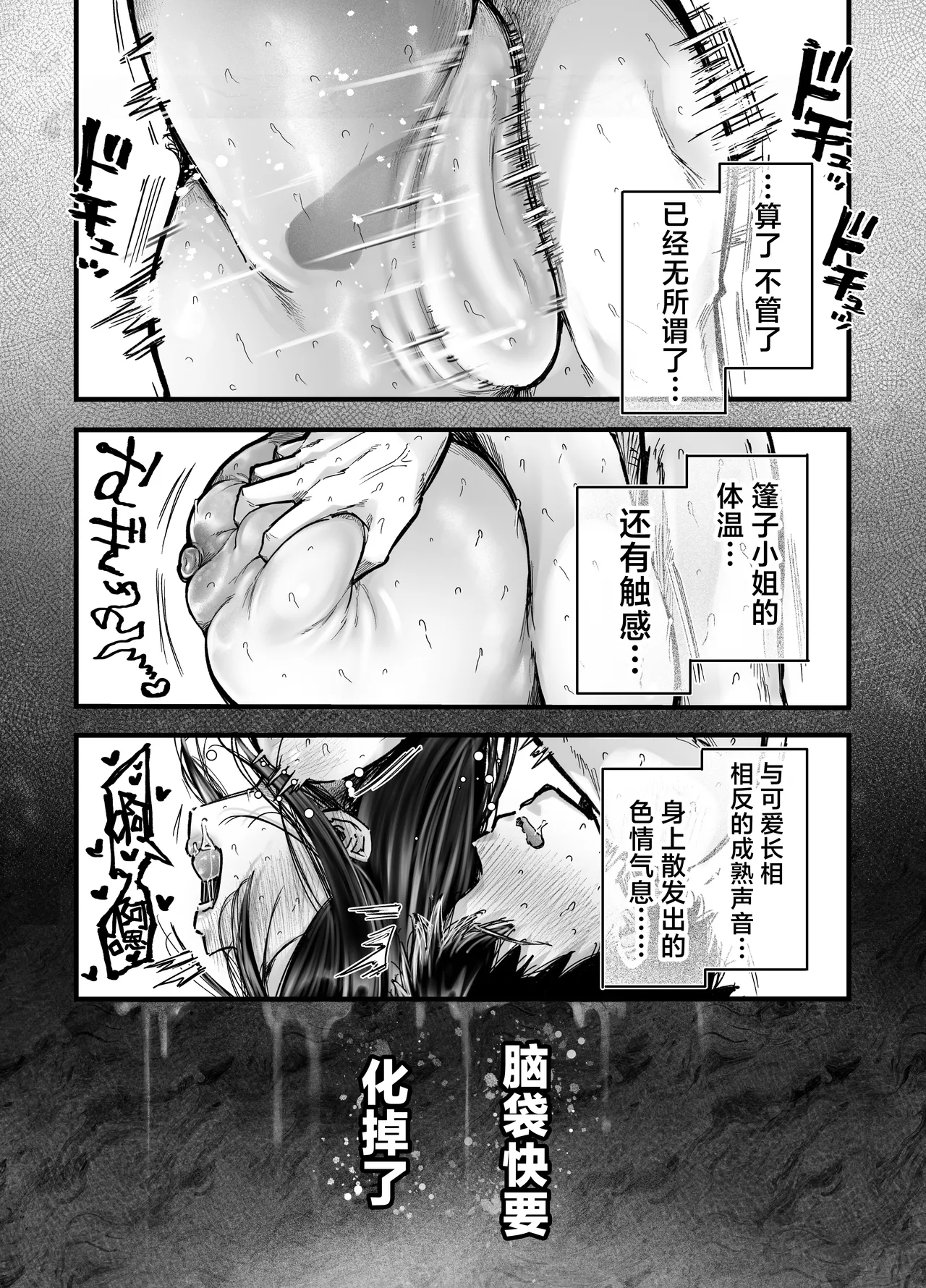 Ageage Karaage-chan Tomodachi no Okaa-san to SeFri ni Narimashita. 2 0 和朋友的母亲成为了炮友 2 Chinese 白杨汉化组 - Image 86