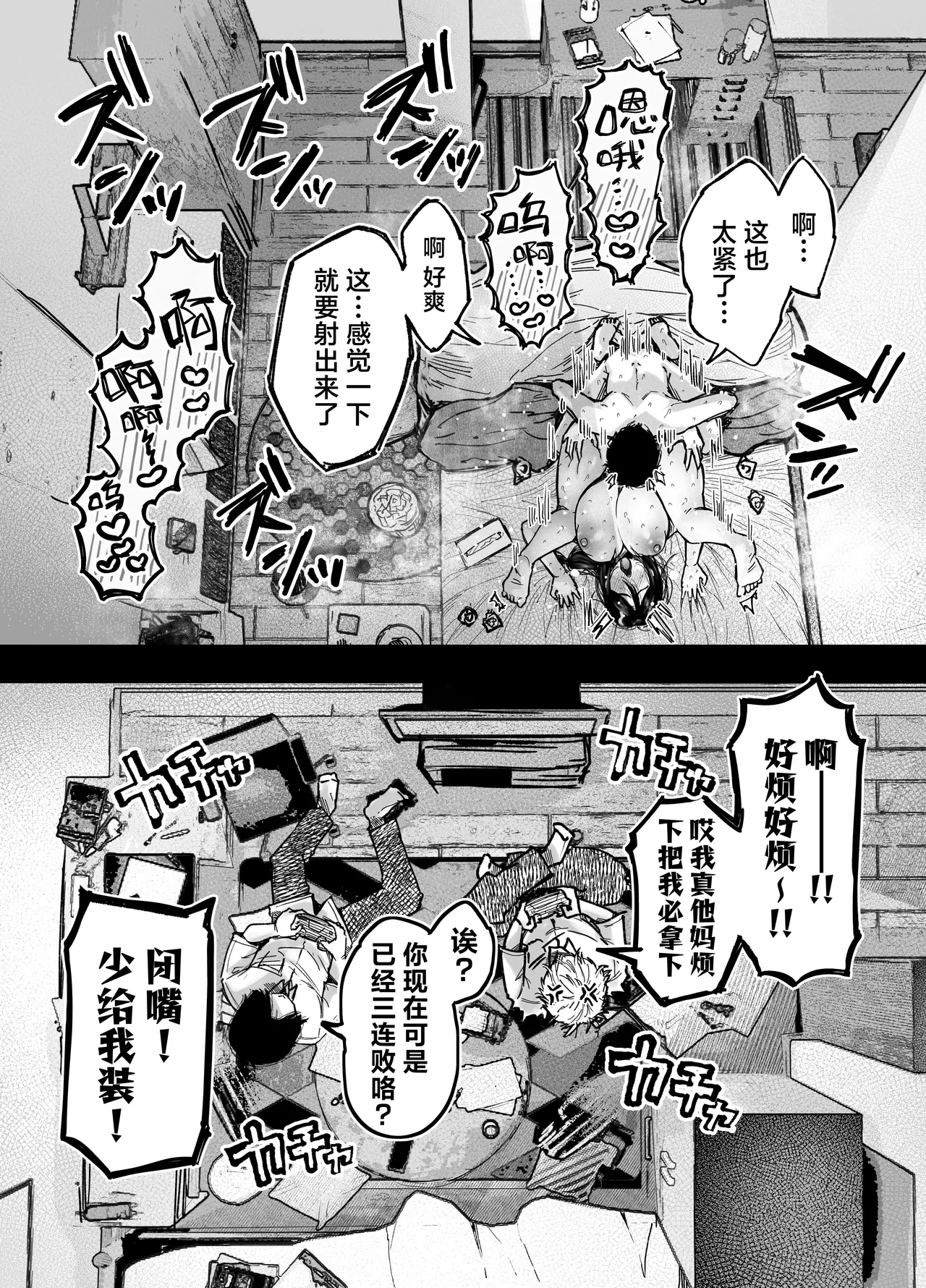 Ageage Karaage-chan Tomodachi no Okaa-san to SeFri ni Narimashita. 2 0 和朋友的母亲成为了炮友 2 Chinese 白杨汉化组 - Image 87
