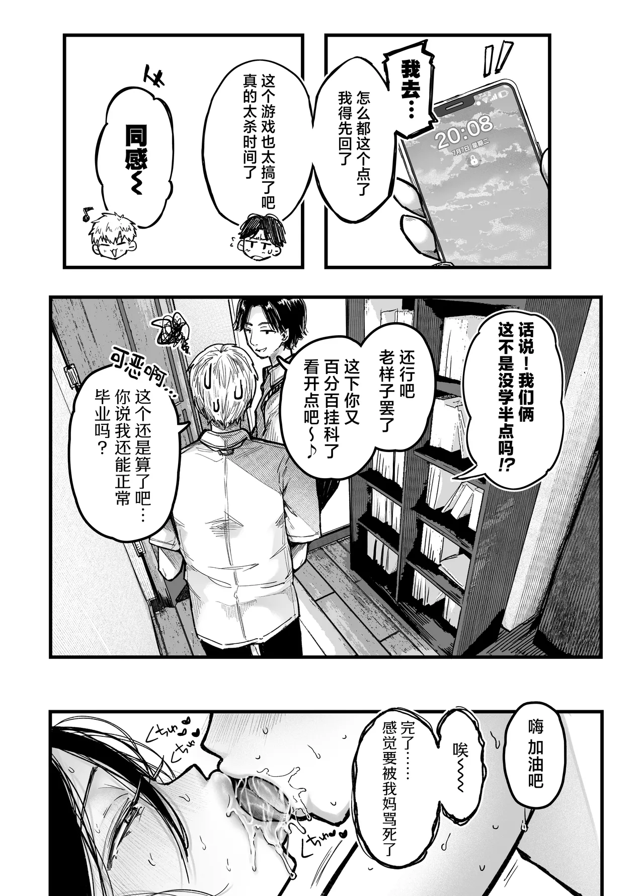 Ageage Karaage-chan Tomodachi no Okaa-san to SeFri ni Narimashita. 2 0 和朋友的母亲成为了炮友 2 Chinese 白杨汉化组 - Image 88