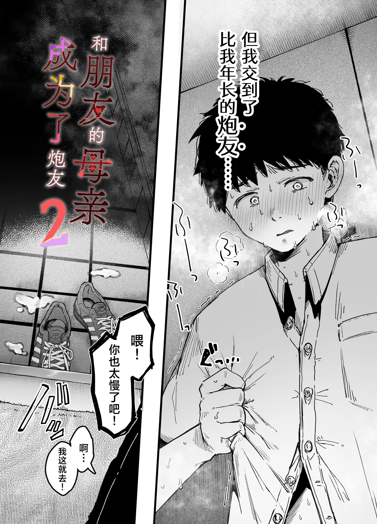 Ageage Karaage-chan Tomodachi no Okaa-san to SeFri ni Narimashita. 2 0 和朋友的母亲成为了炮友 2 Chinese 白杨汉化组 - Image 9