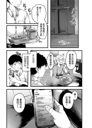 Ageage Karaage-chan Tomodachi no Okaa-san to SeFri ni Narimashita. 2 0 和朋友的母亲成为了炮友 2 Chinese 白杨汉化组 - Page 13