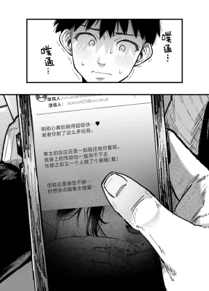 Ageage Karaage-chan Tomodachi no Okaa-san to SeFri ni Narimashita. 2 0 和朋友的母亲成为了炮友 2 Chinese 白杨汉化组 - Page 14