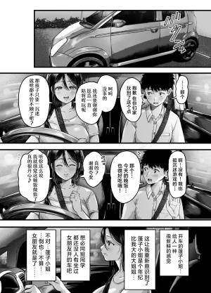 Ageage Karaage-chan Tomodachi no Okaa-san to SeFri ni Narimashita. 2 0 和朋友的母亲成为了炮友 2 Chinese 白杨汉化组 - Page 18
