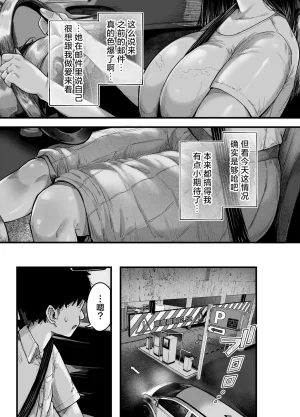 Ageage Karaage-chan Tomodachi no Okaa-san to SeFri ni Narimashita. 2 0 和朋友的母亲成为了炮友 2 Chinese 白杨汉化组 - Page 19