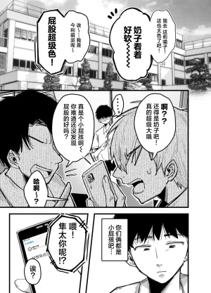 Ageage Karaage-chan Tomodachi no Okaa-san to SeFri ni Narimashita. 2 0 和朋友的母亲成为了炮友 2 Chinese 白杨汉化组 - Page 3
