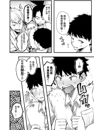 Ageage Karaage-chan Tomodachi no Okaa-san to SeFri ni Narimashita. 2 0 和朋友的母亲成为了炮友 2 Chinese 白杨汉化组 - Page 4