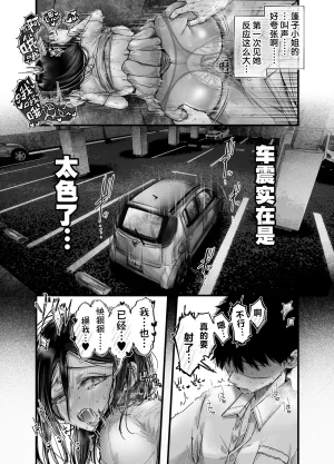 Ageage Karaage-chan Tomodachi no Okaa-san to SeFri ni Narimashita. 2 0 和朋友的母亲成为了炮友 2 Chinese 白杨汉化组 - Page 41