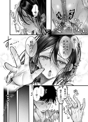 Ageage Karaage-chan Tomodachi no Okaa-san to SeFri ni Narimashita. 2 0 和朋友的母亲成为了炮友 2 Chinese 白杨汉化组 - Page 46