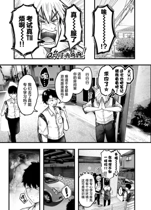 Ageage Karaage-chan Tomodachi no Okaa-san to SeFri ni Narimashita. 2 0 和朋友的母亲成为了炮友 2 Chinese 白杨汉化组 - Page 47