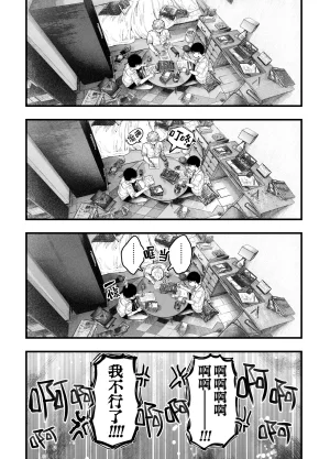 Ageage Karaage-chan Tomodachi no Okaa-san to SeFri ni Narimashita. 2 0 和朋友的母亲成为了炮友 2 Chinese 白杨汉化组 - Page 49