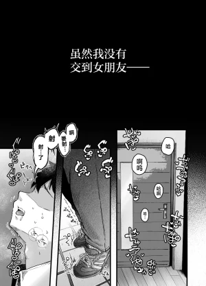 Ageage Karaage-chan Tomodachi no Okaa-san to SeFri ni Narimashita. 2 0 和朋友的母亲成为了炮友 2 Chinese 白杨汉化组 - Page 5