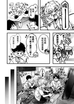 Ageage Karaage-chan Tomodachi no Okaa-san to SeFri ni Narimashita. 2 0 和朋友的母亲成为了炮友 2 Chinese 白杨汉化组 - Page 50