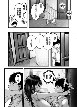 Ageage Karaage-chan Tomodachi no Okaa-san to SeFri ni Narimashita. 2 0 和朋友的母亲成为了炮友 2 Chinese 白杨汉化组 - Page 51