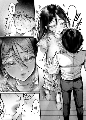 Ageage Karaage-chan Tomodachi no Okaa-san to SeFri ni Narimashita. 2 0 和朋友的母亲成为了炮友 2 Chinese 白杨汉化组 - Page 52