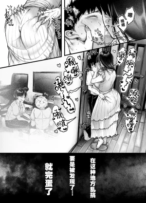 Ageage Karaage-chan Tomodachi no Okaa-san to SeFri ni Narimashita. 2 0 和朋友的母亲成为了炮友 2 Chinese 白杨汉化组 - Page 54