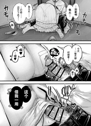 Ageage Karaage-chan Tomodachi no Okaa-san to SeFri ni Narimashita. 2 0 和朋友的母亲成为了炮友 2 Chinese 白杨汉化组 - Page 57