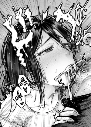 Ageage Karaage-chan Tomodachi no Okaa-san to SeFri ni Narimashita. 2 0 和朋友的母亲成为了炮友 2 Chinese 白杨汉化组 - Page 6