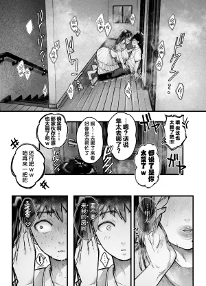 Ageage Karaage-chan Tomodachi no Okaa-san to SeFri ni Narimashita. 2 0 和朋友的母亲成为了炮友 2 Chinese 白杨汉化组 - Page 62