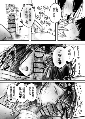 Ageage Karaage-chan Tomodachi no Okaa-san to SeFri ni Narimashita. 2 0 和朋友的母亲成为了炮友 2 Chinese 白杨汉化组 - Page 64