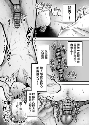 Ageage Karaage-chan Tomodachi no Okaa-san to SeFri ni Narimashita. 2 0 和朋友的母亲成为了炮友 2 Chinese 白杨汉化组 - Page 68