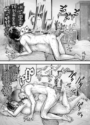 Ageage Karaage-chan Tomodachi no Okaa-san to SeFri ni Narimashita. 2 0 和朋友的母亲成为了炮友 2 Chinese 白杨汉化组 - Page 81