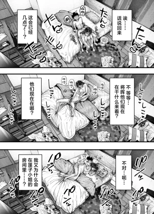 Ageage Karaage-chan Tomodachi no Okaa-san to SeFri ni Narimashita. 2 0 和朋友的母亲成为了炮友 2 Chinese 白杨汉化组 - Page 85
