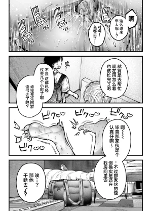Ageage Karaage-chan Tomodachi no Okaa-san to SeFri ni Narimashita. 2 0 和朋友的母亲成为了炮友 2 Chinese 白杨汉化组 - Page 89
