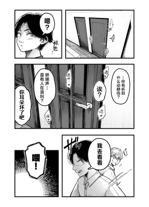 Ageage Karaage-chan Tomodachi no Okaa-san to SeFri ni Narimashita. 2 0 和朋友的母亲成为了炮友 2 Chinese 白杨汉化组 - Page 91