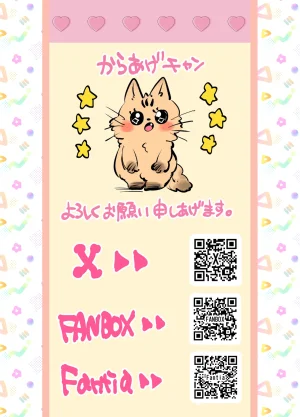 Ageage Karaage-chan Tomodachi no Okaa-san to SeFri ni Narimashita. 2 0 和朋友的母亲成为了炮友 2 Chinese 白杨汉化组 - Page 96