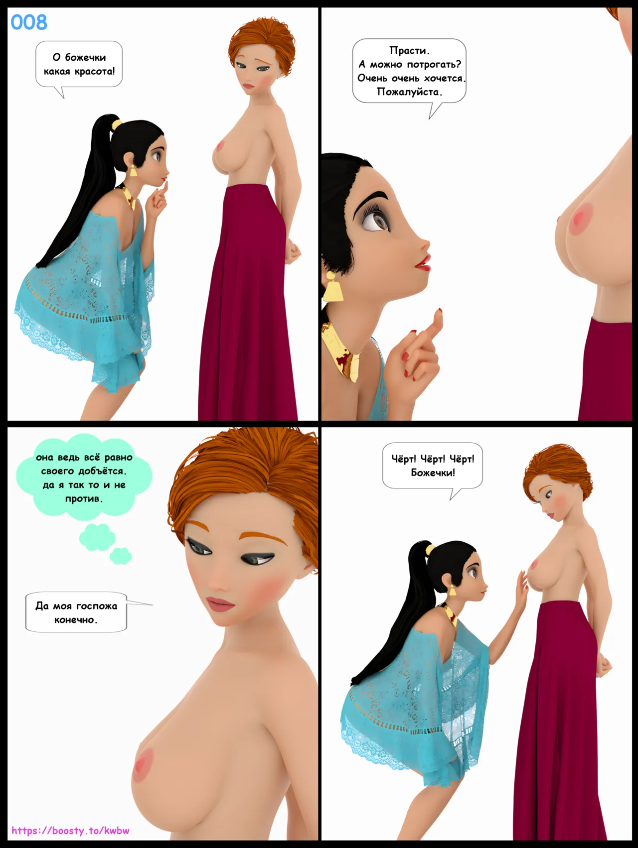 Agroba secrets 001 rus - Image 10