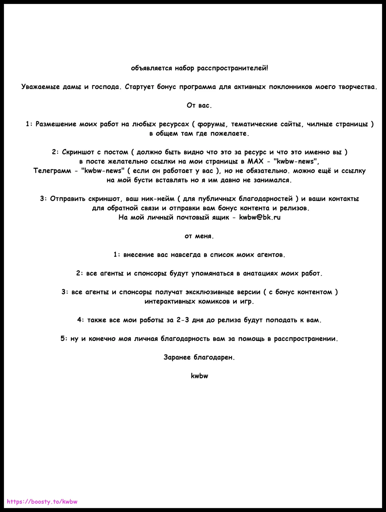 Agroba secrets 001 rus - Image 2
