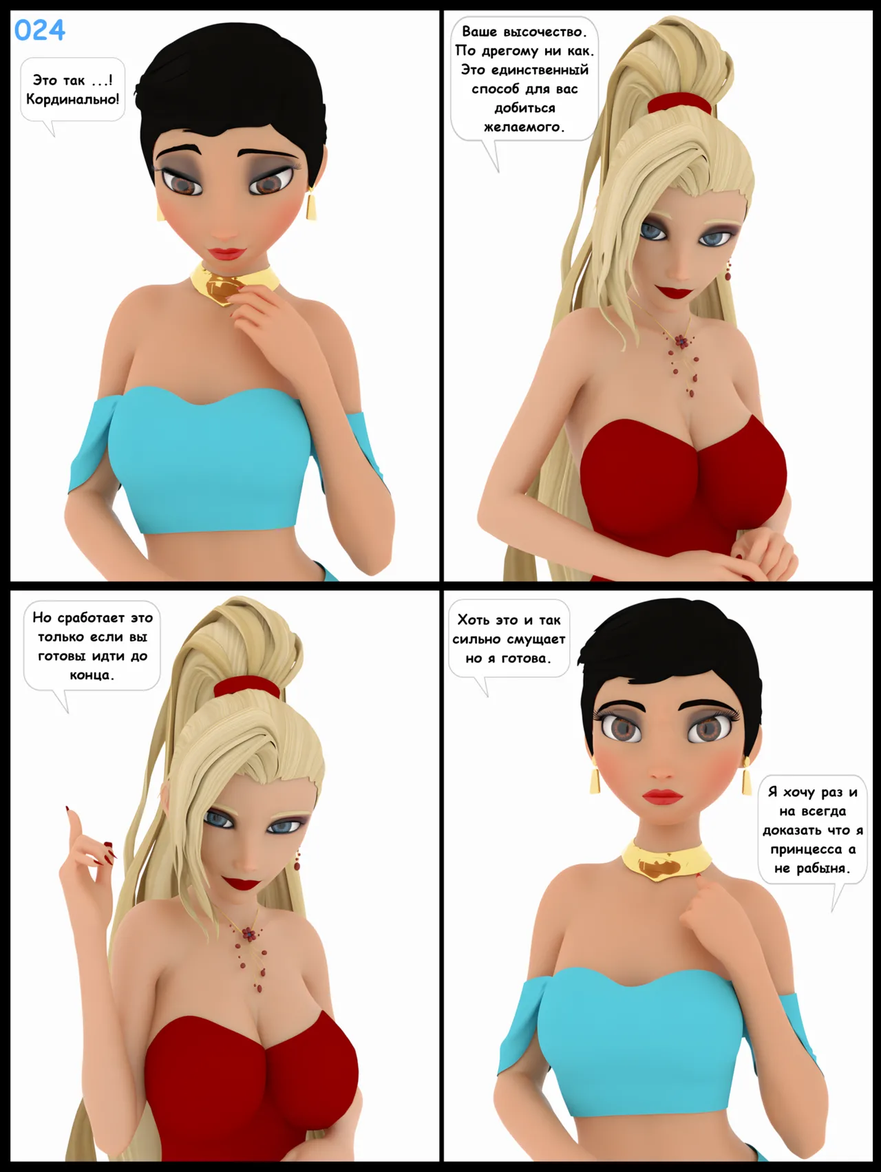 Agroba secrets 001 rus - Image 26