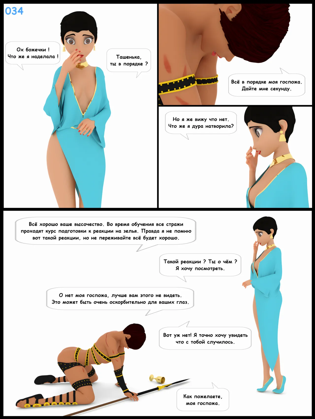 Agroba secrets 001 rus - Image 36
