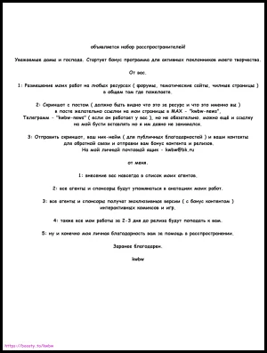 Agroba secrets 001 rus - Page 2