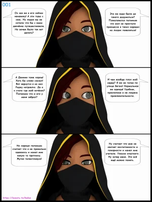 Agroba secrets 001 rus - Page 3