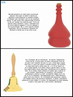 Agroba secrets 001 rus - Page 30