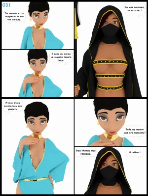 Agroba secrets 001 rus - Page 33