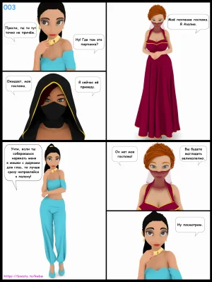 Agroba secrets 001 rus - Page 5