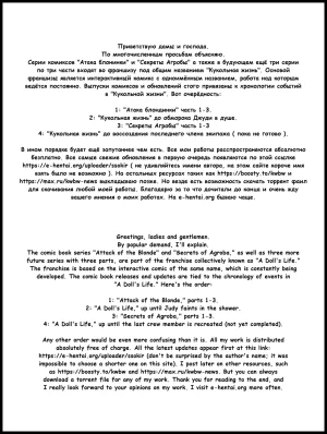Agroba secrets 002 eng - Page 2