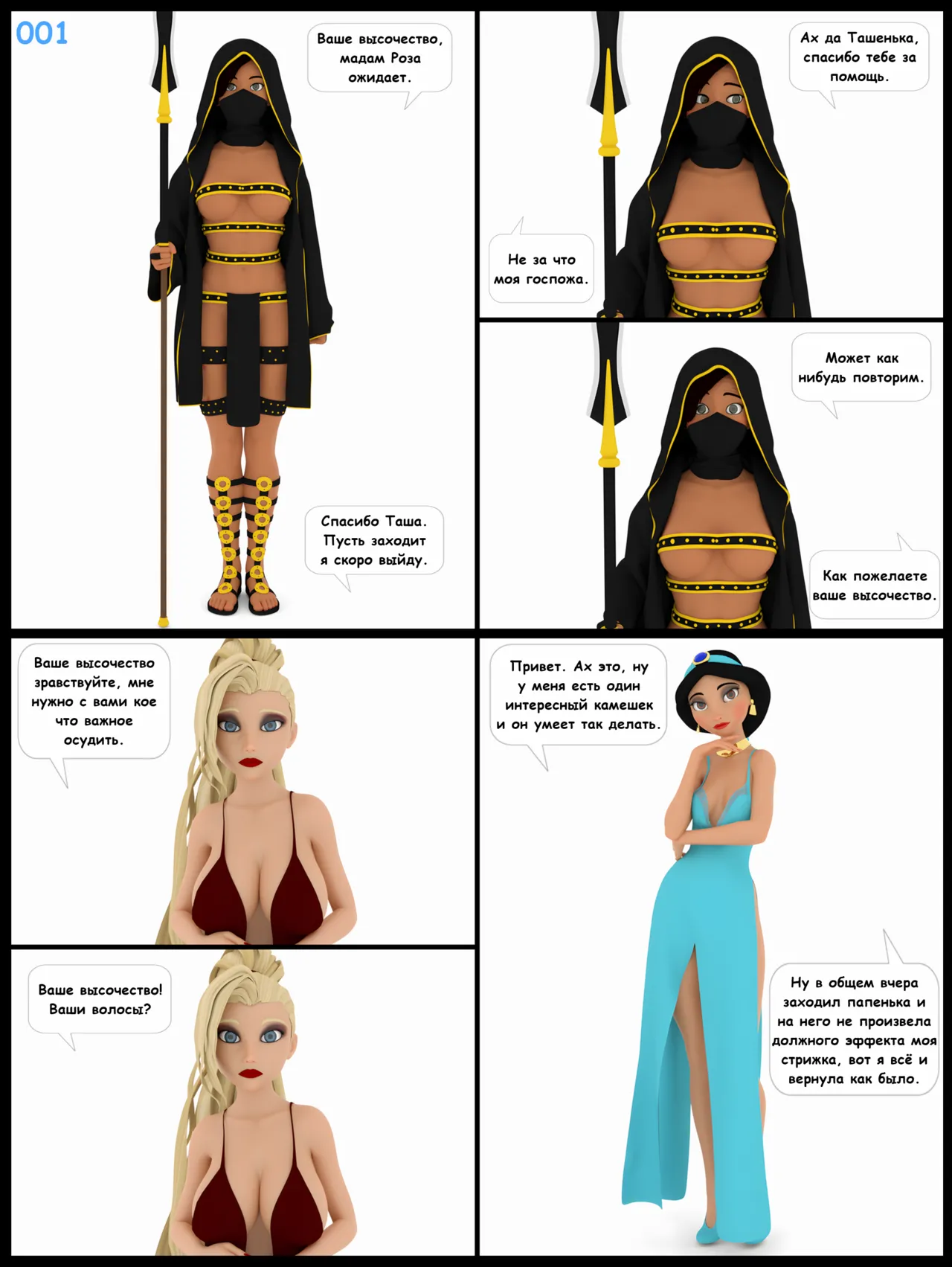 Agroba secrets 002 rus - Image 3