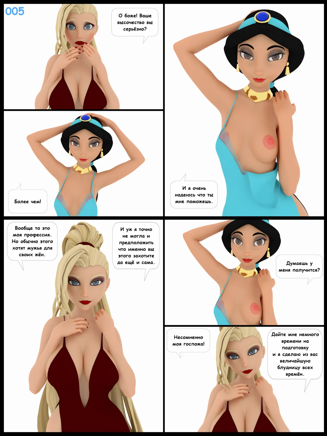 Agroba secrets 002 rus - Image 7