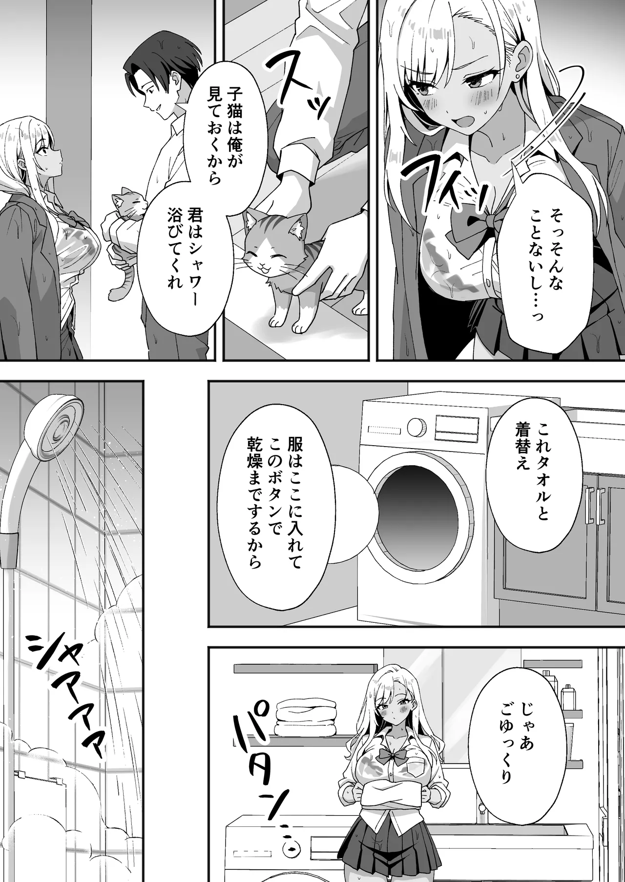 Agumeru Inaka Mura no Seikatsu 4 Bishonure Gyaru wo Hirottara orei ni Sex Sareta Hanashi - Image 12